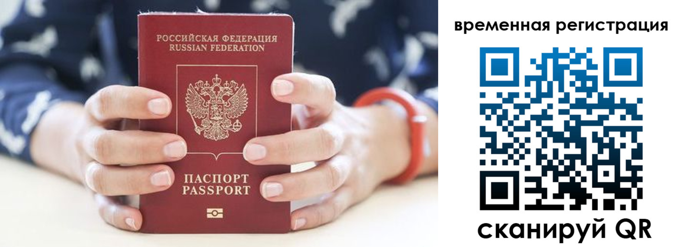 временная регистрация законно в Нижней Салде