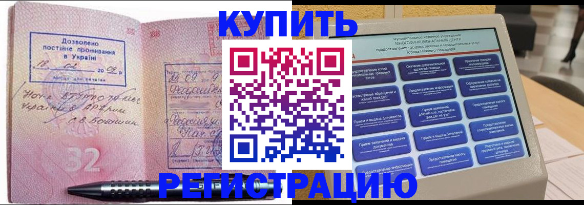 временная регистрация адрес в Нижней Салде