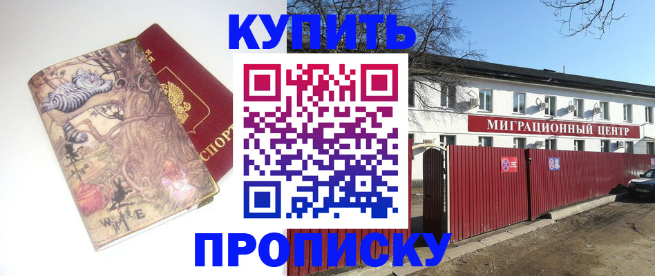 прописка от собственника в Нижней Салде