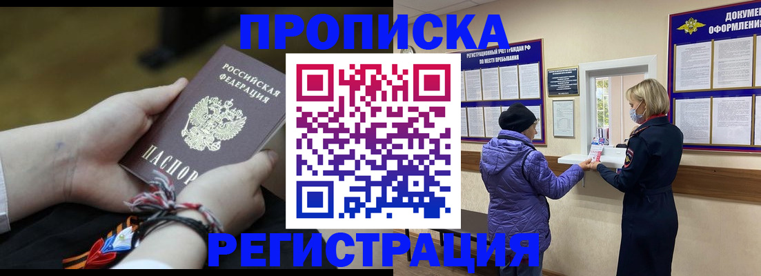 прописка штамп в Нижней Салде