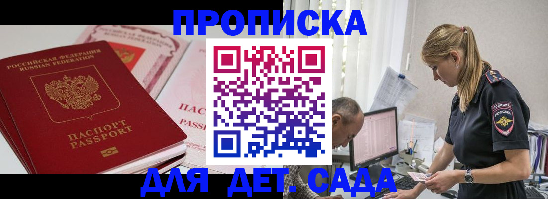 временная регистрация для школы в Нижней Салде
