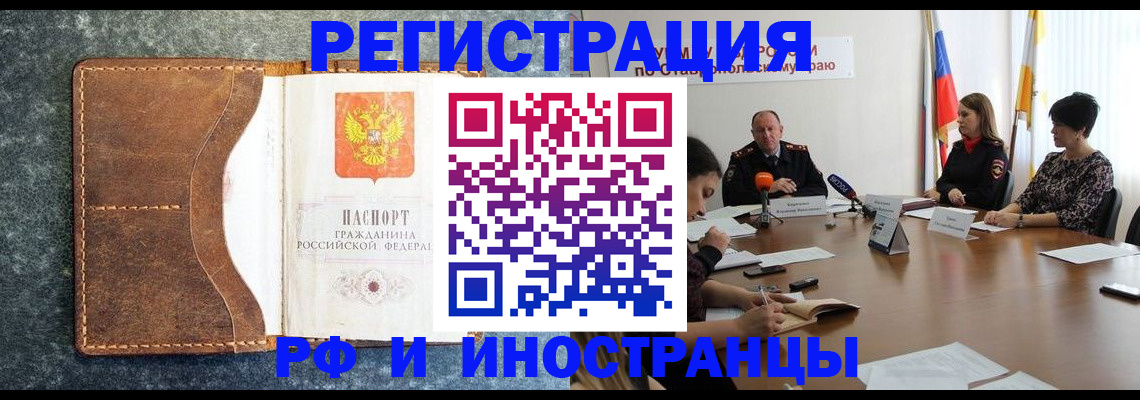 временная регистрация для всех в Нижней Салде