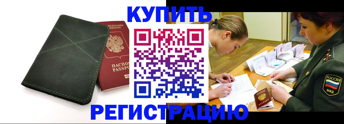 прописка для работы в Нижней Салде