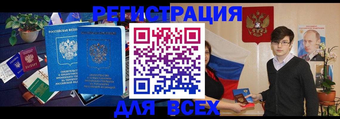 временная регистрация собственник в Нижней Салде