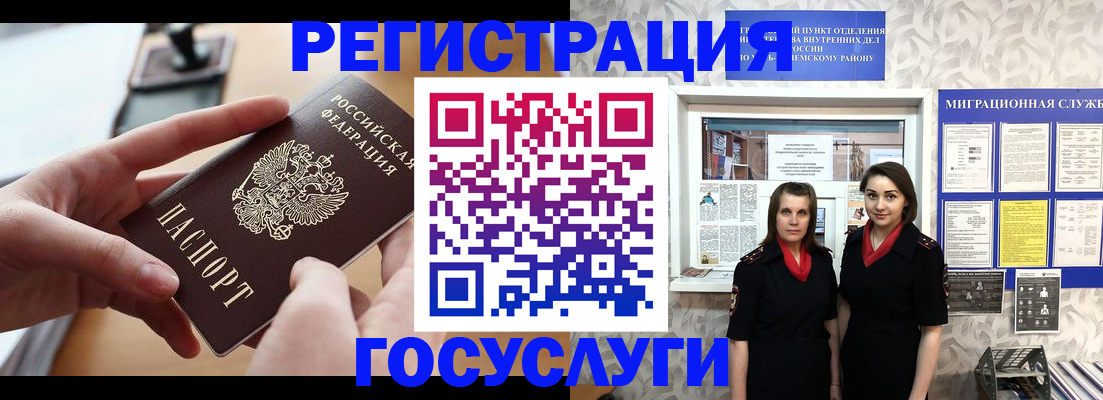 прописка 2025 в Нижней Салде